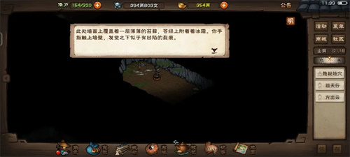 烟雨江湖金蝉甲后续任务怎么做图四 烟雨江湖金蝉甲后续任务怎么做图四