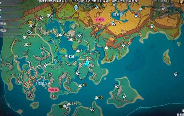 原神湛蓝曜石断片珍贵宝箱位置分享