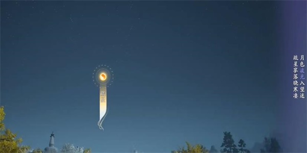 《射雕》惹人注目成就达成攻略