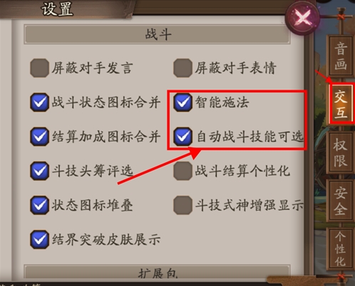 阴阳师式神技能怎么锁定-方法一览