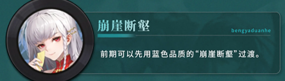 归龙潮长命锁龙咒怎么搭配图三