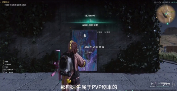 七日世界熊医生怎么获得图二 七日世界熊医生怎么获得图二