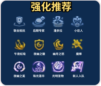 云顶之弈s11夜幽神谕莉莉娅阵容搭配攻略