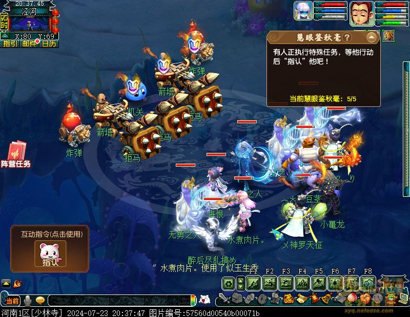 梦幻西游往日情与义攻略_往日情与义怎么玩