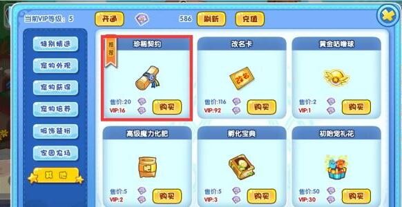 洛克王国艺术召唤攻略-艺术召唤活动怎么玩