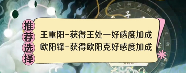 射雕手游战力怎么提升图五