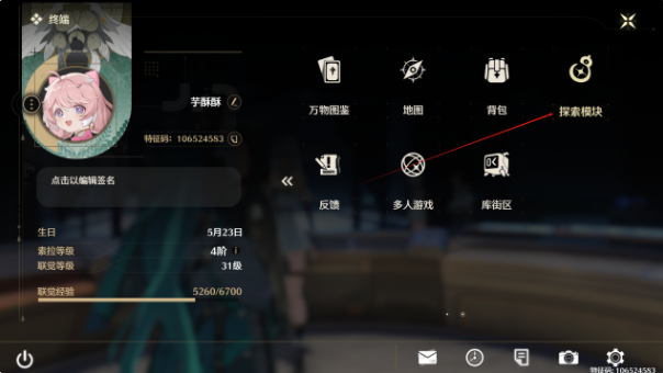 鸣潮寻宝罗盘怎么用图三 鸣潮寻宝罗盘怎么用图三