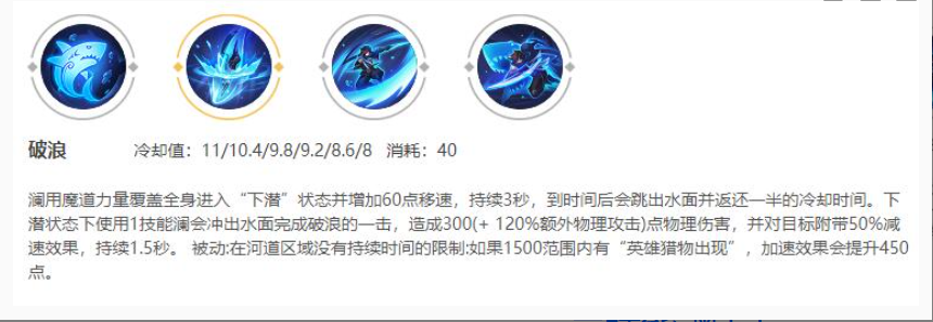 一技能-破浪 一技能-破浪