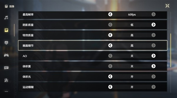 鸣潮画面模糊怎么怎么办图三