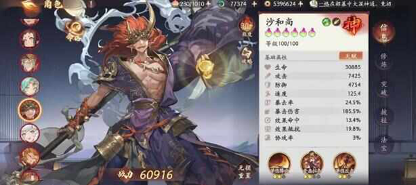 西游笔绘西行肉队角色哪些厉害图三 西游笔绘西行肉队角色哪些厉害图三