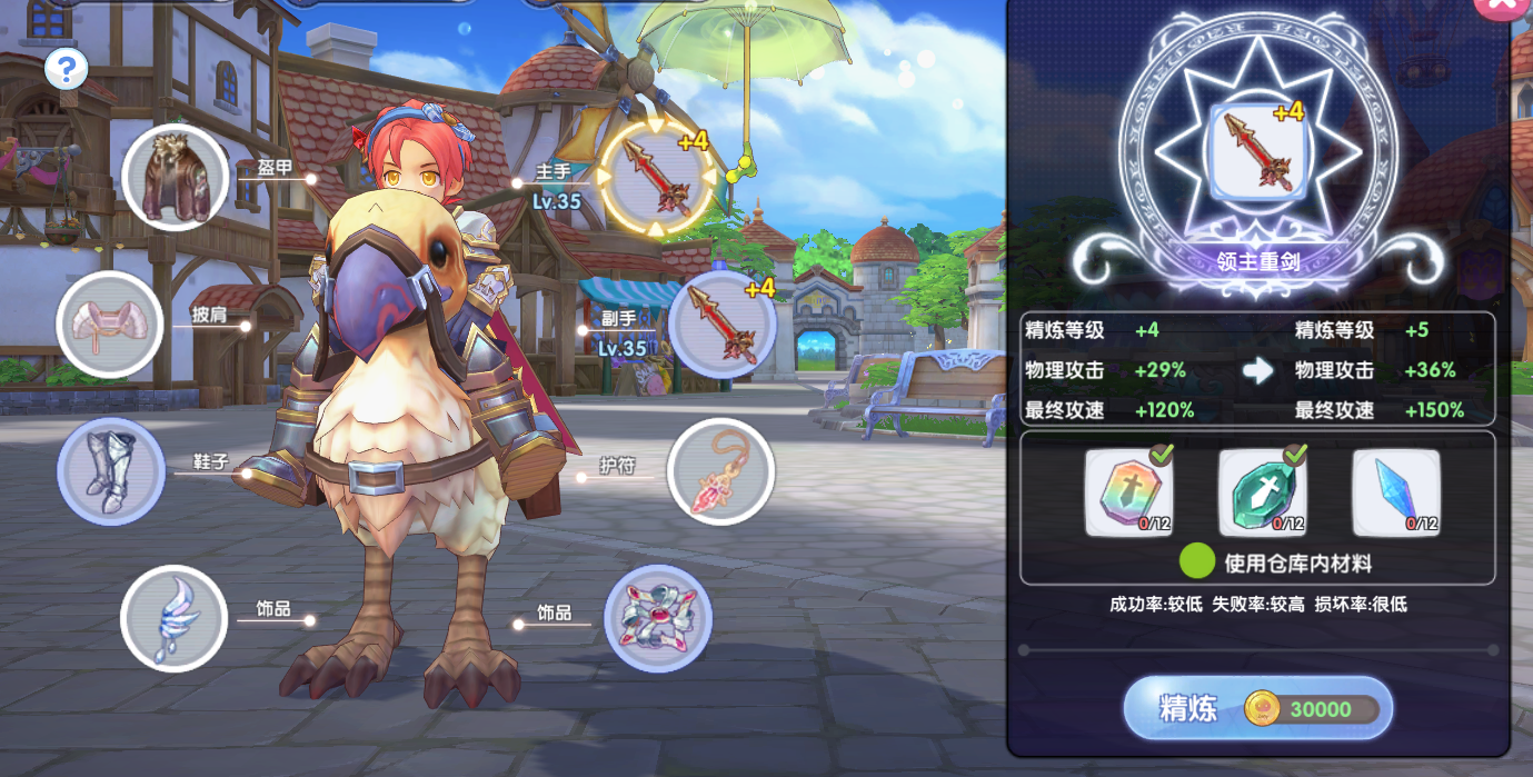 《仙境传说RO:新启航》冶炼玩法攻略