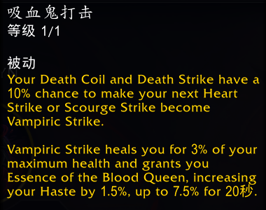 魔兽世界11.0血DK萨莱茵英雄天赋效果是什么_wow11.0血DK萨莱茵天赋效果一览