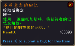 魔兽世界不屈意志怎么获得_wow不屈意志橙装图纸获取方式
