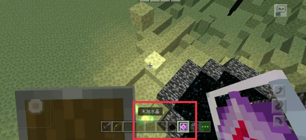 我的世界末地怎么重置图二 我的世界末地怎么重置图二