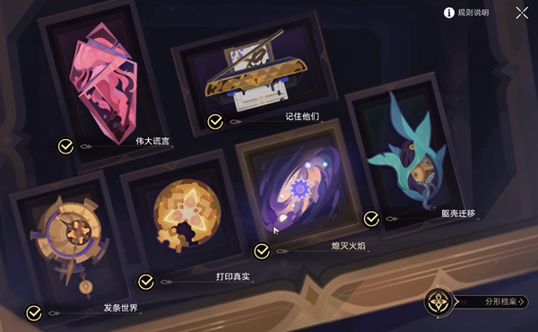 《崩坏：星穹铁道》神门自己成就攻略