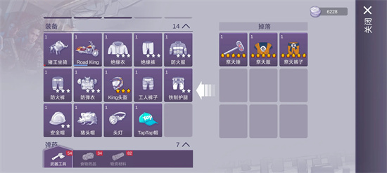 阿瑞斯病毒2祭天boss怎么打图三