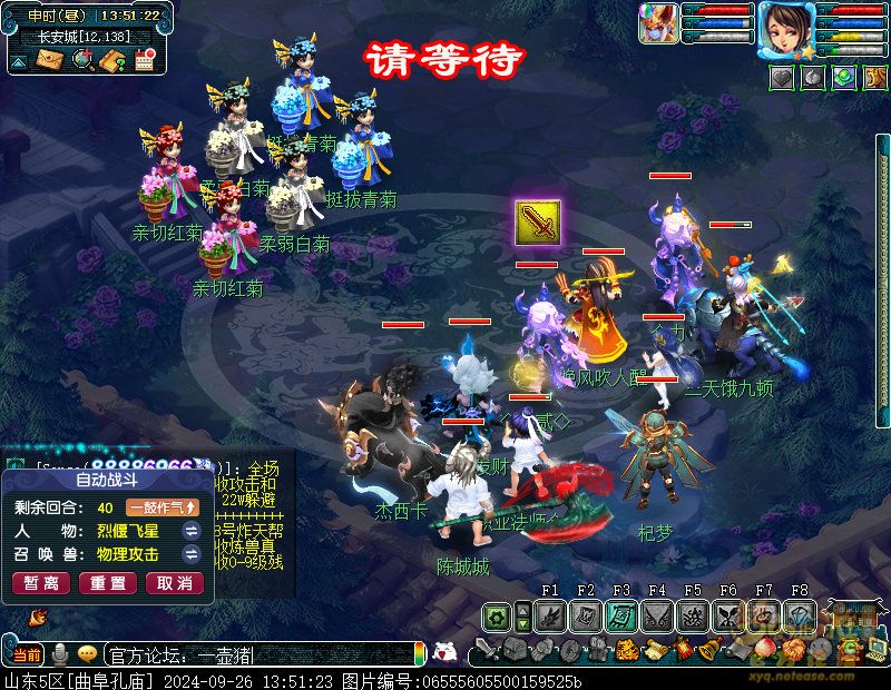 梦幻西游四海同游偕老欢攻略_四海同游偕老欢怎么玩