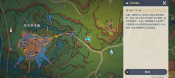 原神5.0纳塔颜料火盆珍贵宝箱怎么解锁图二 原神5.0纳塔颜料火盆珍贵宝箱怎么解锁图二