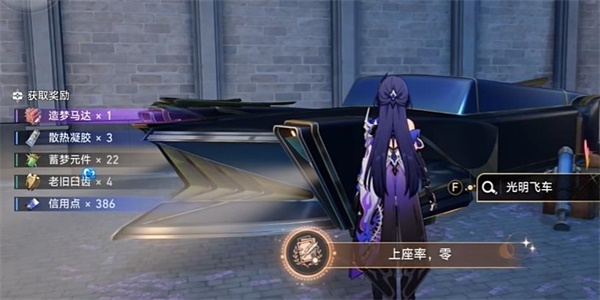 《崩坏:星穹铁道》上座率零成就攻略