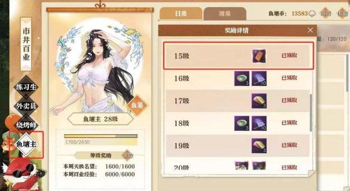 《逆水寒手游》珍稀外观兑换券获取攻略