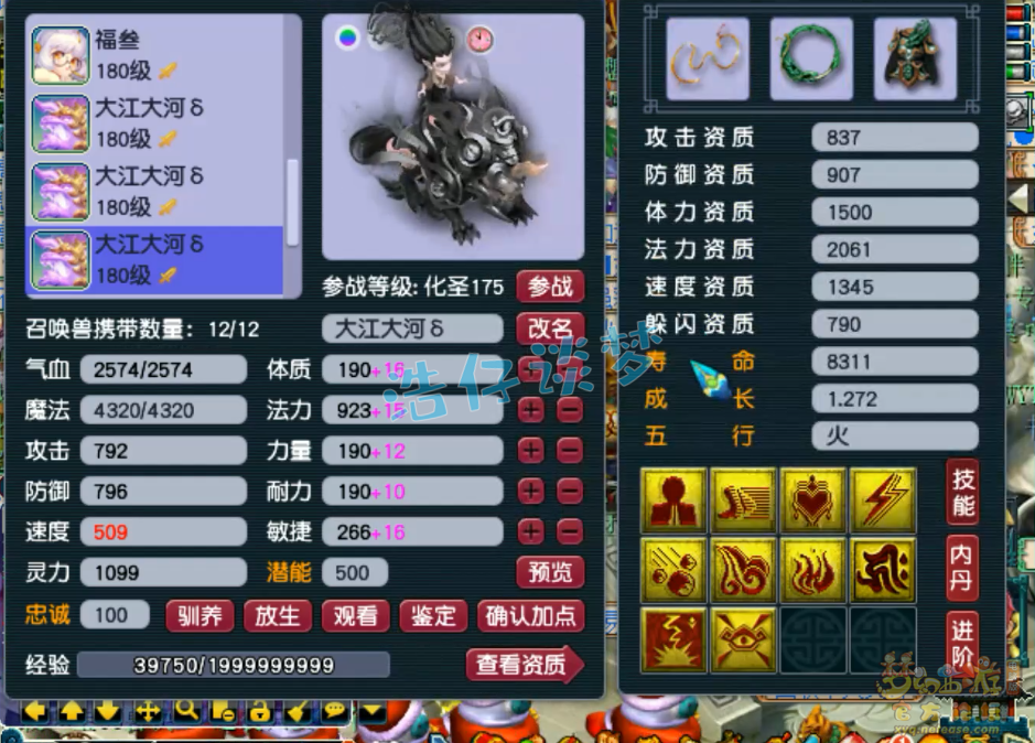 梦幻西游服战化生寺装备搭配推荐_服战化生寺装备怎么搭配