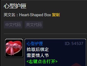 魔兽世界极乐碎片怎么获得_wow情人节极乐碎片获得方法