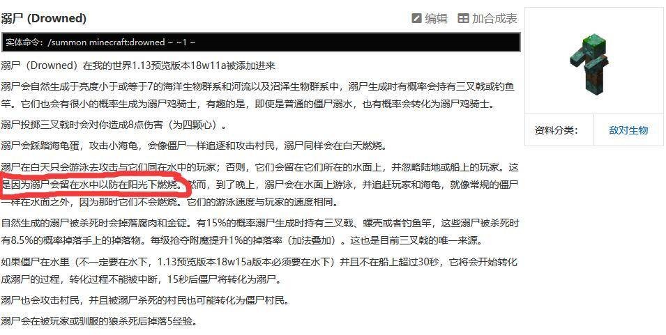我的世界溺尸怕什么_MC溺尸害怕内容介绍