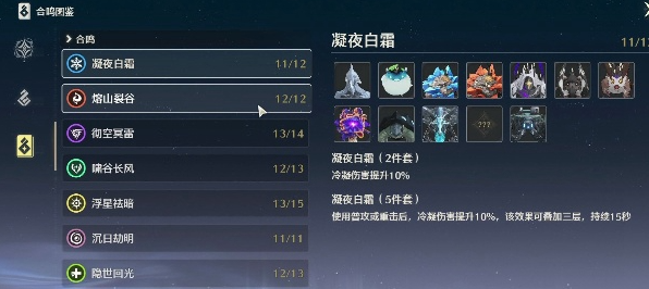 鸣潮相里要声骸及词条选择推荐 鸣潮相里要声骸及词条选择推荐