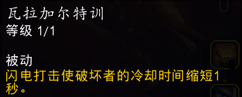 魔兽世界11.0防战山丘之王英雄天赋效果是什么_wow11.0防战山丘之王天赋效果一览