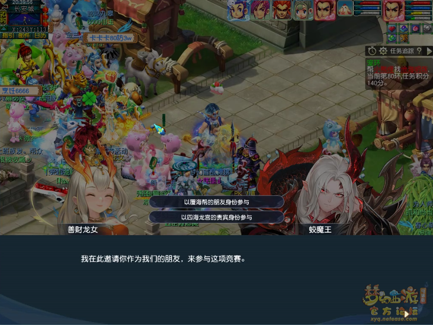 梦幻西游玉粽袭香千舸竞攻略_玉粽袭香千舸竞怎么玩