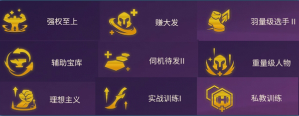 金铲铲之战真实星光宝石阵容怎么搭配图四 金铲铲之战真实星光宝石阵容怎么搭配图四