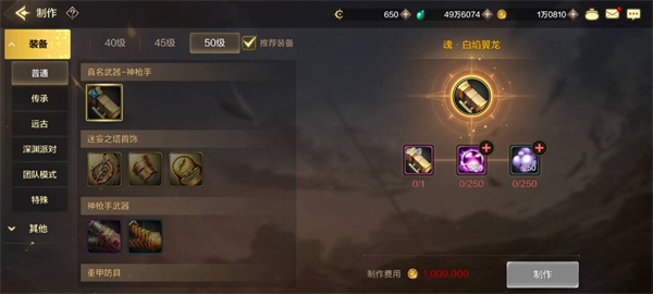 dnf手游枪炮师武器武器怎么选择图四 dnf手游枪炮师武器武器怎么选择图四