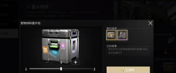 萤火突击摩卡快速升级方法 萤火突击摩卡快速升级方法