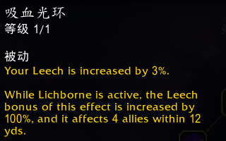 魔兽世界11.0血DK萨莱茵英雄天赋效果是什么_wow11.0血DK萨莱茵天赋效果一览