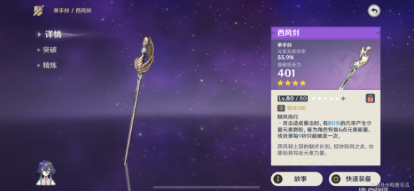 原神希诺宁武器怎么选择图五 原神希诺宁武器怎么选择图五