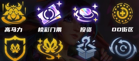 金铲铲之战s12高马力莉莉娅阵容怎么搭配图四 金铲铲之战s12高马力莉莉娅阵容怎么搭配图四