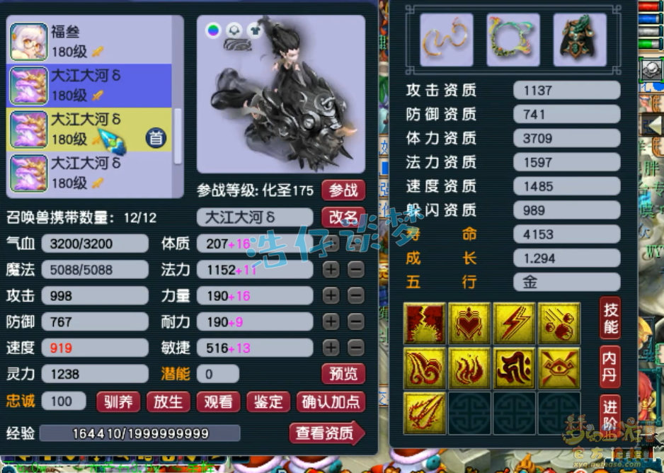 梦幻西游服战化生寺装备搭配推荐_服战化生寺装备怎么搭配