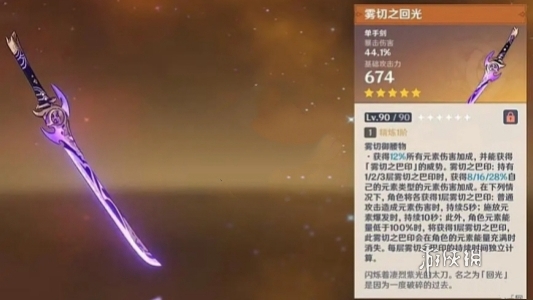 原神克洛琳德武器怎么选择图二