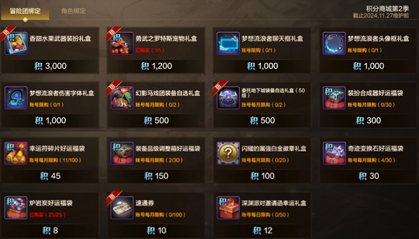 dnf手游积分商城兑换什么好图六 dnf手游积分商城兑换什么好图六