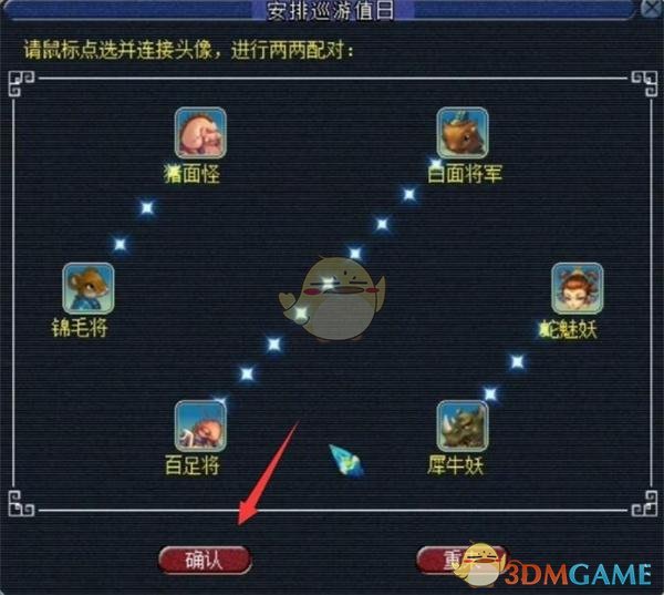 梦幻西游无底洞副本两两配对攻略 《梦幻西游手游》无底洞副本两两配对任务攻略