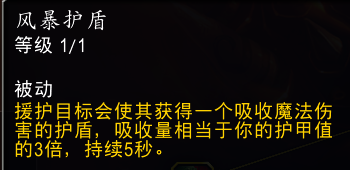 魔兽世界11.0防战山丘之王英雄天赋效果是什么_wow11.0防战山丘之王天赋效果一览