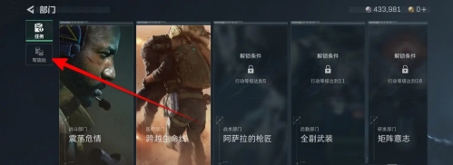 三角洲行动军需处位置在哪-位置一览