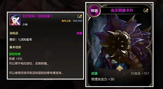 dnf手游散打附魔选什么好图三 dnf手游散打附魔选什么好图三