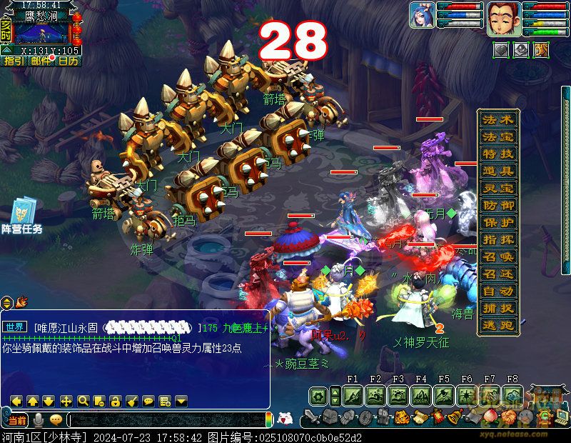 梦幻西游往日情与义攻略_往日情与义怎么玩