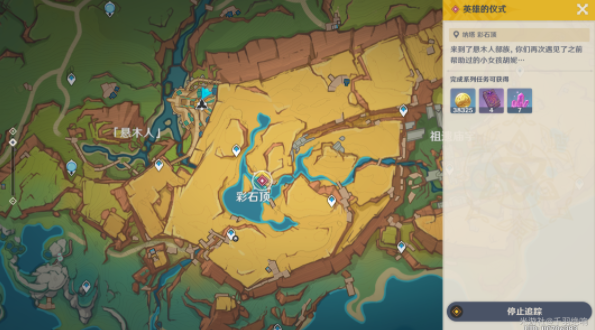 原神英雄的仪式任务怎么做图四 原神英雄的仪式任务怎么做图四