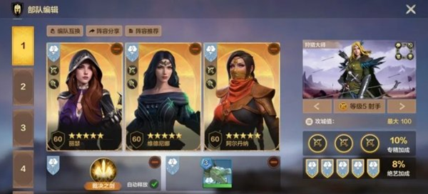 魔法门之英雄无敌领主争霸法师阵容怎么搭配图三 魔法门之英雄无敌领主争霸法师阵容怎么搭配图三