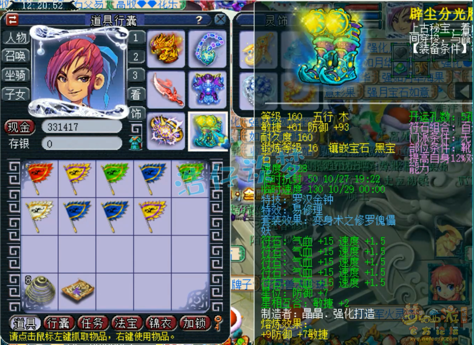 梦幻西游服战化生寺装备搭配推荐_服战化生寺装备怎么搭配