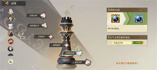 无尽梦回元气之梦怎么培养图四 无尽梦回元气之梦怎么培养图四