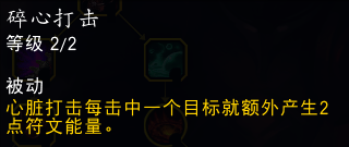 魔兽世界11.0血DK萨莱茵英雄天赋效果是什么_wow11.0血DK萨莱茵天赋效果一览