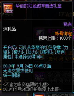 DNF增幅需要注意哪些细节_增幅细节攻略